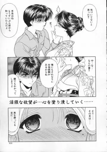 [Blue Blood] EROS ~Ephemeral Rose of Seduction~ Fhentai - Page 113