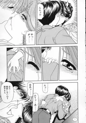[Blue Blood] EROS ~Ephemeral Rose of Seduction~ Fhentai - Page 115