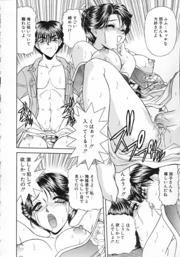 [Blue Blood] EROS ~Ephemeral Rose of Seduction~ Fhentai - Page 120