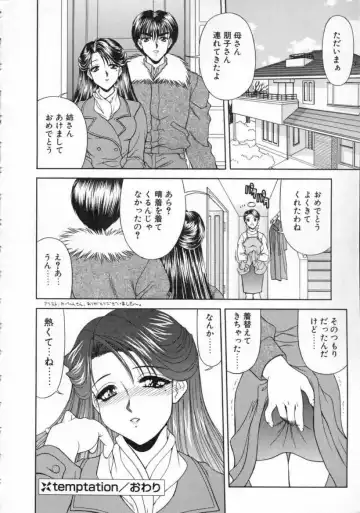 [Blue Blood] EROS ~Ephemeral Rose of Seduction~ Fhentai - Page 124