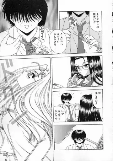 [Blue Blood] EROS ~Ephemeral Rose of Seduction~ Fhentai - Page 131