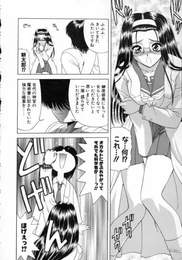 [Blue Blood] EROS ~Ephemeral Rose of Seduction~ Fhentai - Page 132