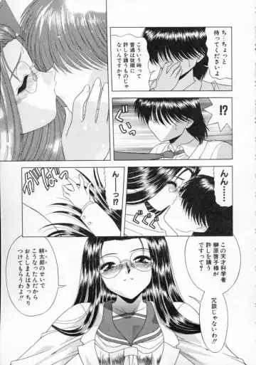 [Blue Blood] EROS ~Ephemeral Rose of Seduction~ Fhentai - Page 133