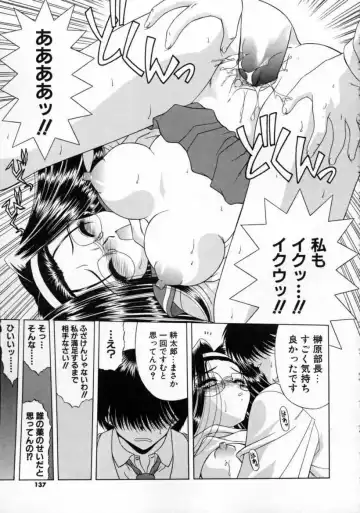 [Blue Blood] EROS ~Ephemeral Rose of Seduction~ Fhentai - Page 139