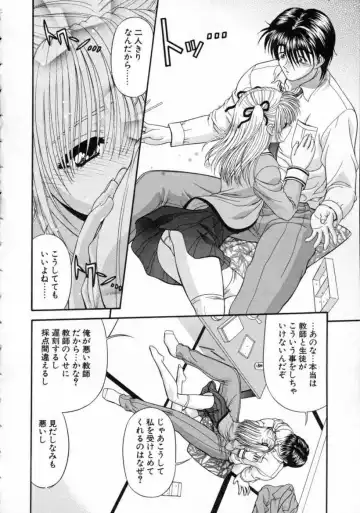 [Blue Blood] EROS ~Ephemeral Rose of Seduction~ Fhentai - Page 14