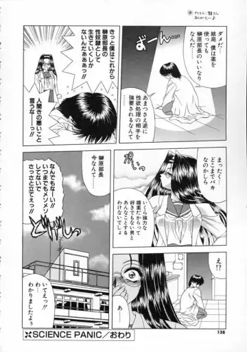 [Blue Blood] EROS ~Ephemeral Rose of Seduction~ Fhentai - Page 140