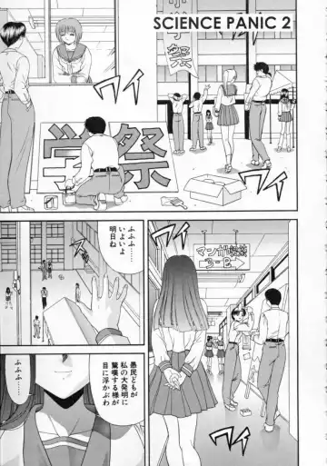 [Blue Blood] EROS ~Ephemeral Rose of Seduction~ Fhentai - Page 141