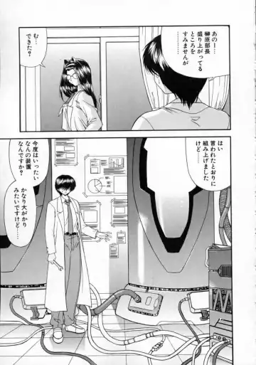 [Blue Blood] EROS ~Ephemeral Rose of Seduction~ Fhentai - Page 143