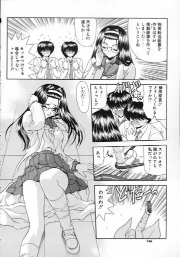 [Blue Blood] EROS ~Ephemeral Rose of Seduction~ Fhentai - Page 148