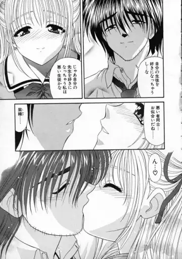 [Blue Blood] EROS ~Ephemeral Rose of Seduction~ Fhentai - Page 15