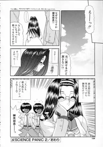 [Blue Blood] EROS ~Ephemeral Rose of Seduction~ Fhentai - Page 156