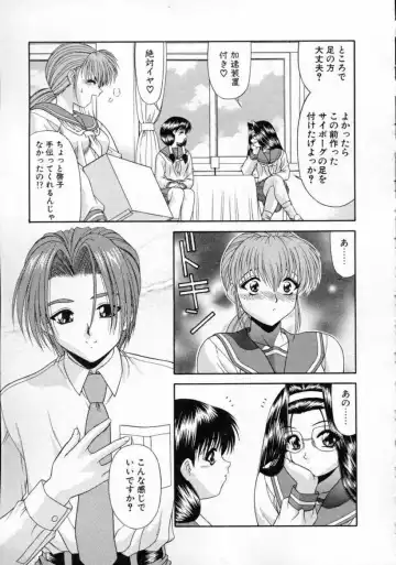 [Blue Blood] EROS ~Ephemeral Rose of Seduction~ Fhentai - Page 159