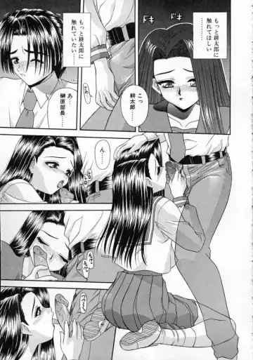 [Blue Blood] EROS ~Ephemeral Rose of Seduction~ Fhentai - Page 167