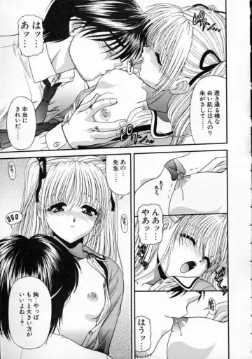 [Blue Blood] EROS ~Ephemeral Rose of Seduction~ Fhentai - Page 17