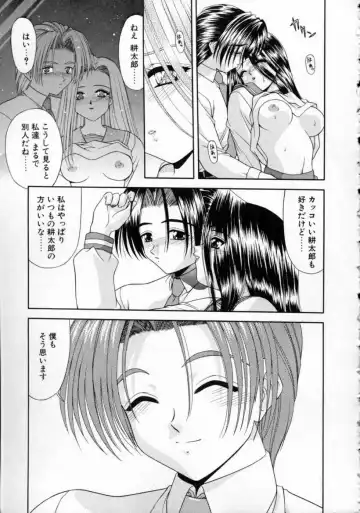 [Blue Blood] EROS ~Ephemeral Rose of Seduction~ Fhentai - Page 171