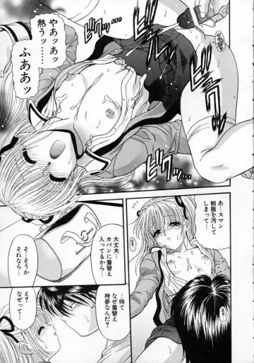[Blue Blood] EROS ~Ephemeral Rose of Seduction~ Fhentai - Page 23