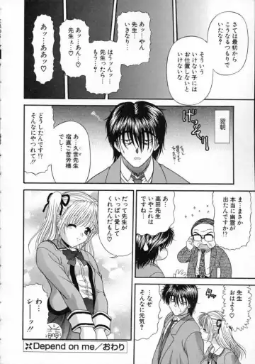 [Blue Blood] EROS ~Ephemeral Rose of Seduction~ Fhentai - Page 24