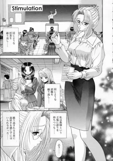 [Blue Blood] EROS ~Ephemeral Rose of Seduction~ Fhentai - Page 25