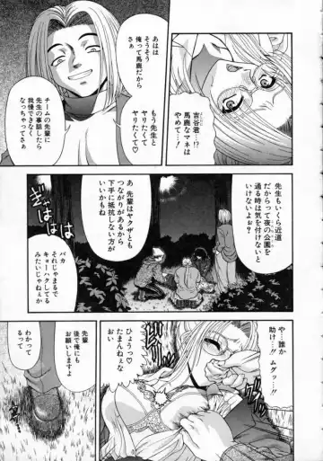 [Blue Blood] EROS ~Ephemeral Rose of Seduction~ Fhentai - Page 27
