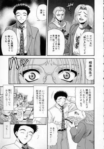 [Blue Blood] EROS ~Ephemeral Rose of Seduction~ Fhentai - Page 29