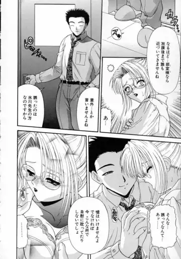 [Blue Blood] EROS ~Ephemeral Rose of Seduction~ Fhentai - Page 32