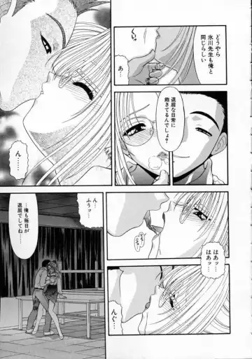 [Blue Blood] EROS ~Ephemeral Rose of Seduction~ Fhentai - Page 33