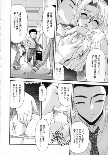 [Blue Blood] EROS ~Ephemeral Rose of Seduction~ Fhentai - Page 34