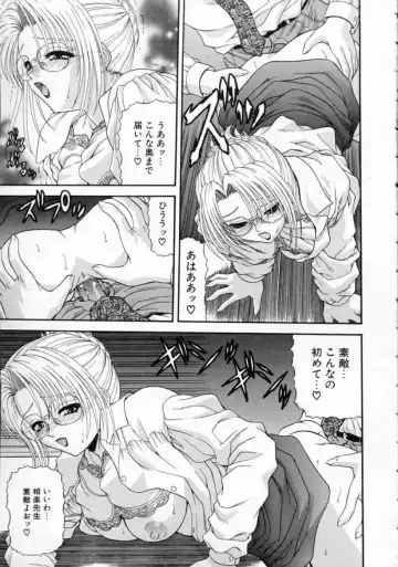 [Blue Blood] EROS ~Ephemeral Rose of Seduction~ Fhentai - Page 37