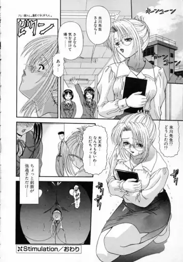 [Blue Blood] EROS ~Ephemeral Rose of Seduction~ Fhentai - Page 40