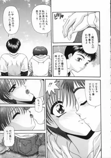 [Blue Blood] EROS ~Ephemeral Rose of Seduction~ Fhentai - Page 47