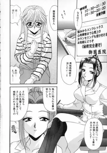 [Blue Blood] EROS ~Ephemeral Rose of Seduction~ Fhentai - Page 58