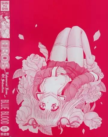 [Blue Blood] EROS ~Ephemeral Rose of Seduction~ Fhentai - Page 6