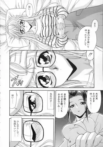 [Blue Blood] EROS ~Ephemeral Rose of Seduction~ Fhentai - Page 60