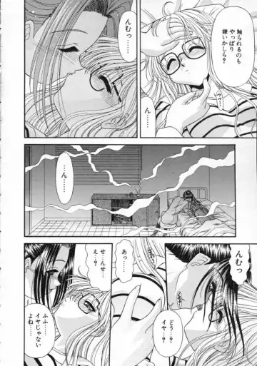 [Blue Blood] EROS ~Ephemeral Rose of Seduction~ Fhentai - Page 62