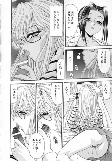 [Blue Blood] EROS ~Ephemeral Rose of Seduction~ Fhentai - Page 66