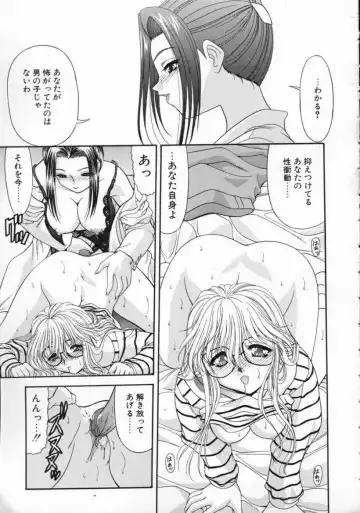 [Blue Blood] EROS ~Ephemeral Rose of Seduction~ Fhentai - Page 67