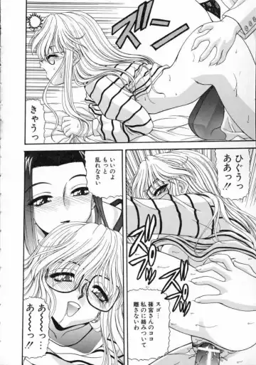 [Blue Blood] EROS ~Ephemeral Rose of Seduction~ Fhentai - Page 68