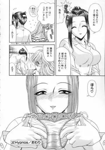 [Blue Blood] EROS ~Ephemeral Rose of Seduction~ Fhentai - Page 72