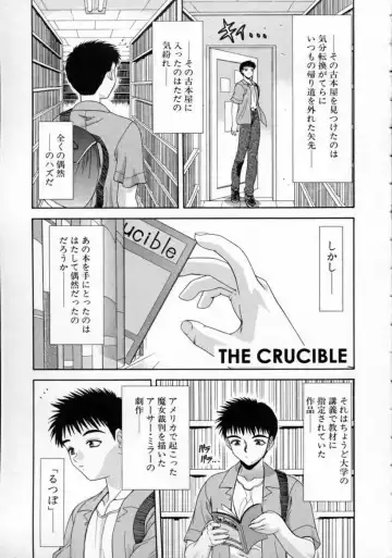 [Blue Blood] EROS ~Ephemeral Rose of Seduction~ Fhentai - Page 73