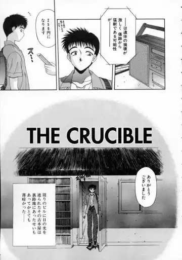 [Blue Blood] EROS ~Ephemeral Rose of Seduction~ Fhentai - Page 75