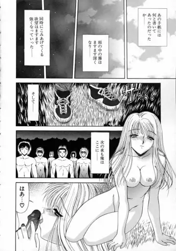 [Blue Blood] EROS ~Ephemeral Rose of Seduction~ Fhentai - Page 86