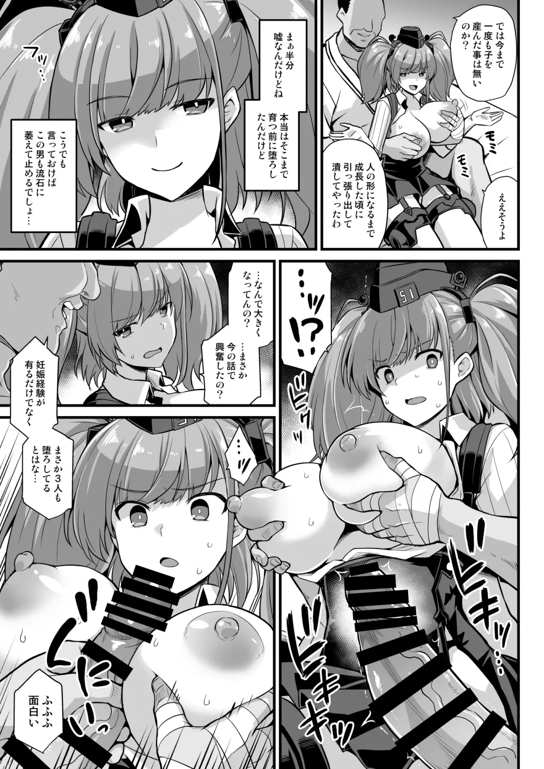 [Kokutou Nikke] Kanmusu Chakunin Zenya - Atlanta Mune-Sei Houshi Katsudou Fhentai - Page 13