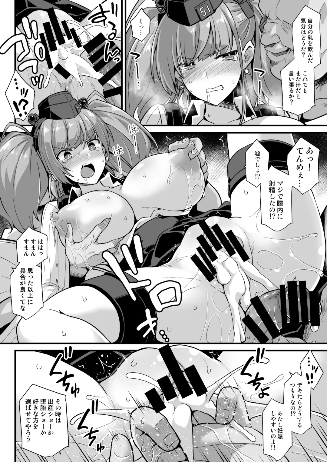 [Kokutou Nikke] Kanmusu Chakunin Zenya - Atlanta Mune-Sei Houshi Katsudou Fhentai - Page 22