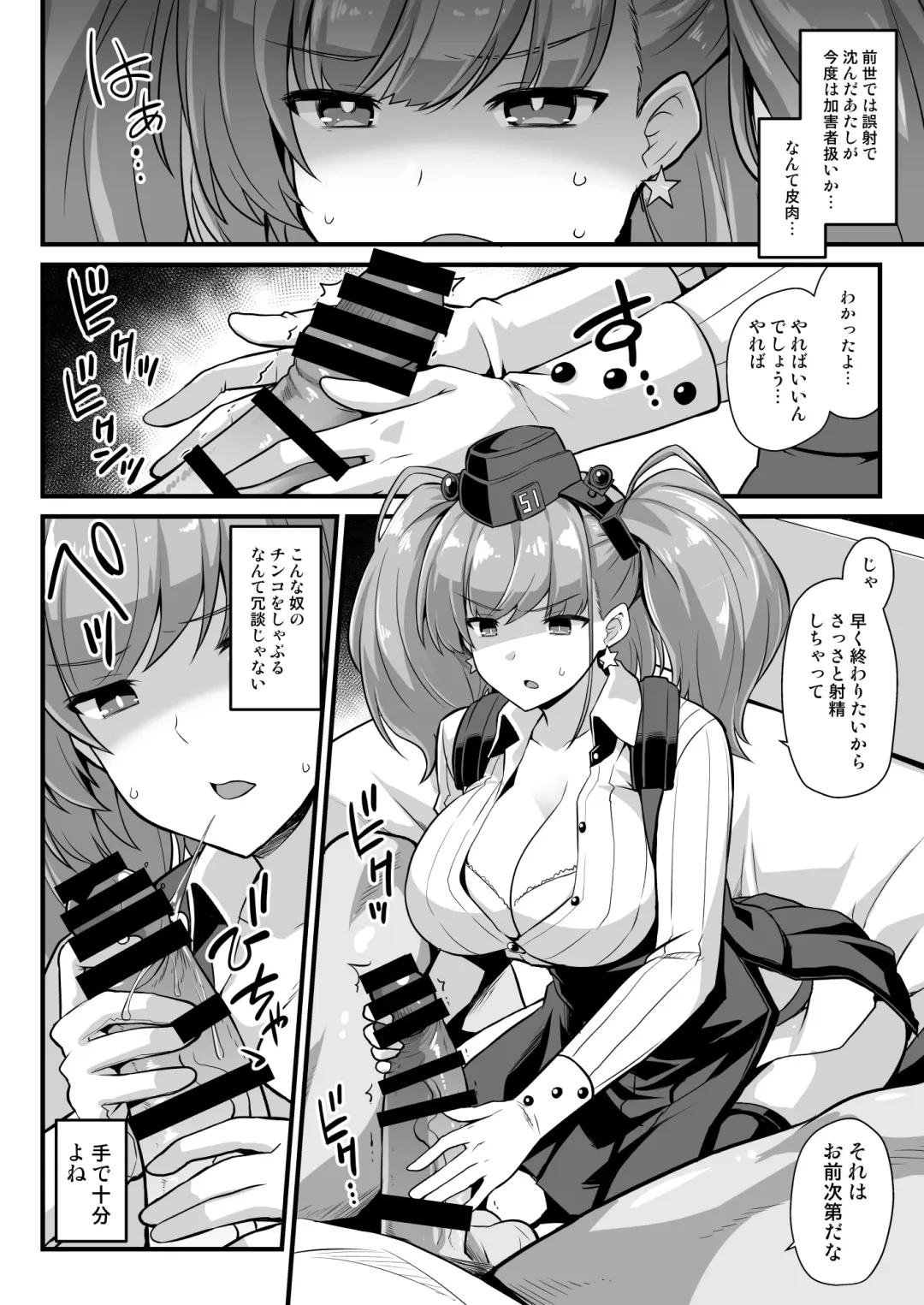 [Kokutou Nikke] Kanmusu Chakunin Zenya - Atlanta Mune-Sei Houshi Katsudou Fhentai - Page 6