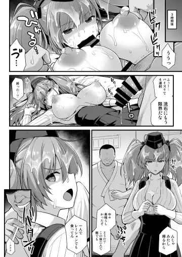 [Kokutou Nikke] Kanmusu Chakunin Zenya - Atlanta Mune-Sei Houshi Katsudou Fhentai - Page 28