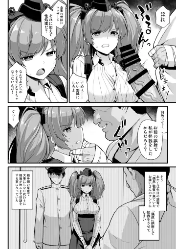 [Kokutou Nikke] Kanmusu Chakunin Zenya - Atlanta Mune-Sei Houshi Katsudou Fhentai - Page 4