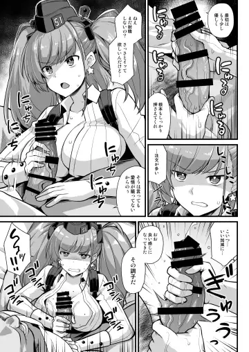 [Kokutou Nikke] Kanmusu Chakunin Zenya - Atlanta Mune-Sei Houshi Katsudou Fhentai - Page 7