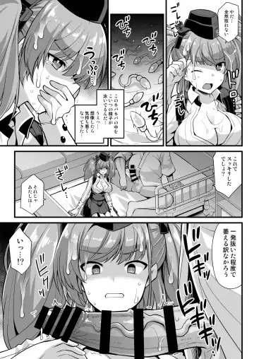 [Kokutou Nikke] Kanmusu Chakunin Zenya - Atlanta Mune-Sei Houshi Katsudou Fhentai - Page 9