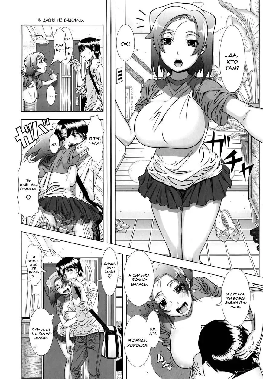 [Shinozuka Yuuji] Yome Life | Замужняя жизнь Fhentai - Page 4
