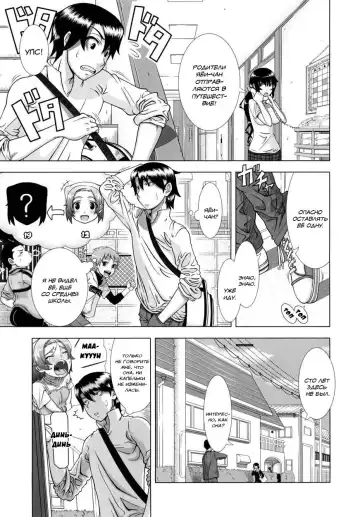 [Shinozuka Yuuji] Yome Life | Замужняя жизнь Fhentai - Page 3